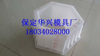 六棱塊塑料模具 華興模盒的專業(yè)制造與批發(fā)優(yōu)勢