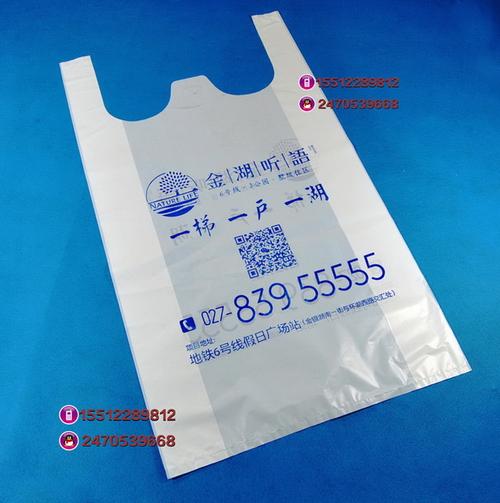 服裝塑料袋定做手提袋定制背心袋包裝袋食品袋超市購物袋印刷logo